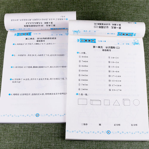 小学生一年级二年级口算应用题