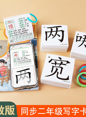 二年级下册生字卡片同步识字表