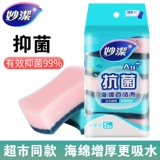 Miaojie Antibacterial Baijie Clate
