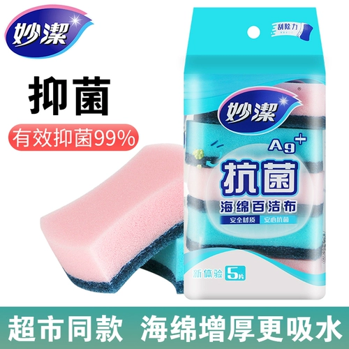 Miaojie Antibacterial Baijie Clate