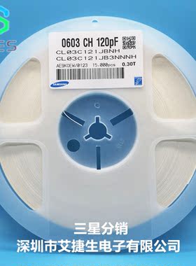 0201贴片电容 0201 120p 50v NPO 121j CL03C121JB3NNNH