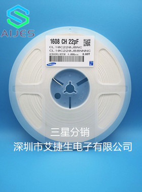 贴片电容 0603 220J 22P 50V NPO 三星 CL10C220JB8NNNC