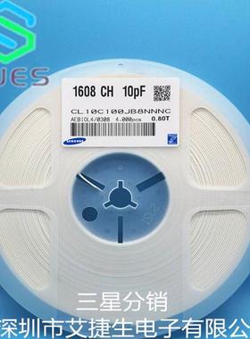 0603贴片电容 1P 2P 33P 47P 56P 68P 75P 82P 100P P子全系列
