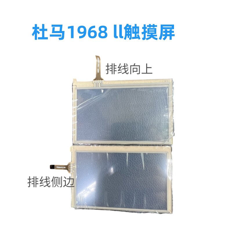杜马1968体验机触屏按键膜1968中国红贴膜触屏款贴膜