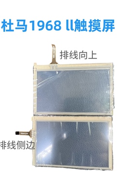 杜马1968体验机触屏按键膜1968中国红贴膜触屏款贴膜