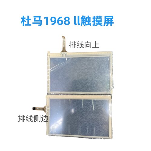 杜马1968体验机触屏按键膜1968中国红贴膜触屏款贴膜