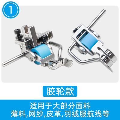 新款三滚轮五合一多用途T5压脚