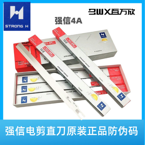 强信进口电剪刀片3A4A裁剪直波刀片裁布机刀片合金钢8寸10寸12寸