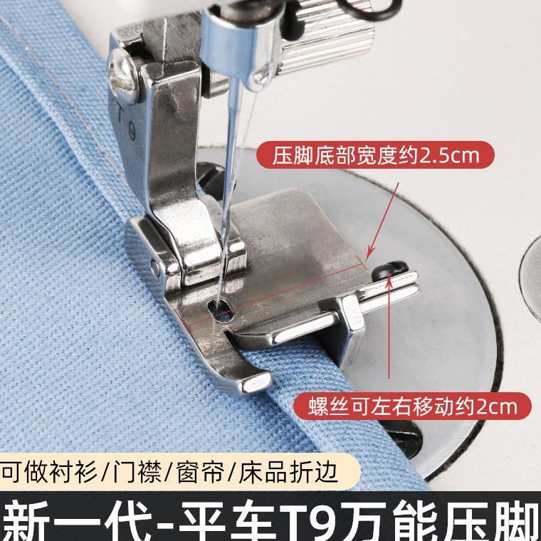 T9多功能包边平车卷边多用途新款万能压脚折边现货速发F99压脚