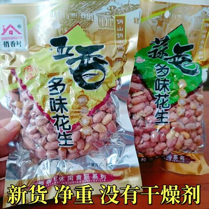 俏香村五香花生蒜香核桃多味花生米小包装烤熟5斤装下酒菜炒货