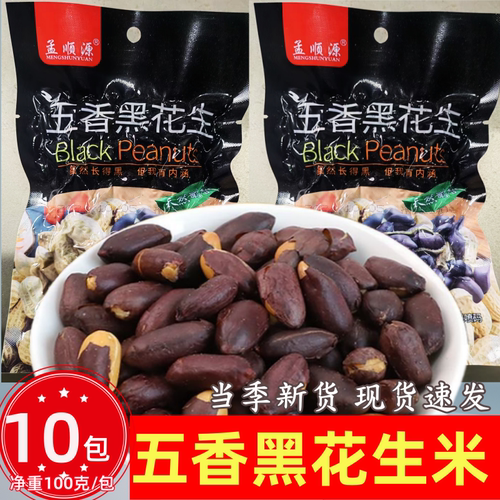 黑皮花生五香脆下酒菜