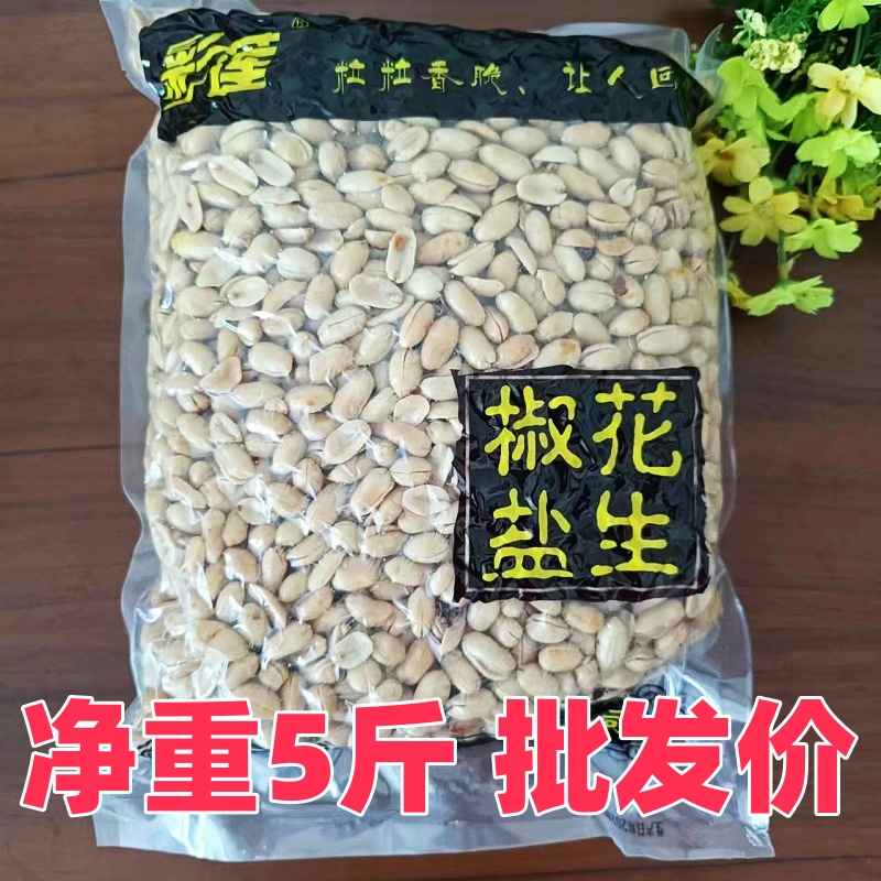 彩莲椒盐花生大包5斤商用麻辣花生大粒熟花生米油炸花生下酒菜