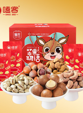 嗑客坚果礼盒1488g大连特产