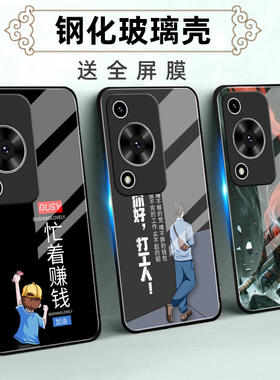 适用华为畅享70玻璃壳手机壳M保护套S全包Z防摔Pro定制wikoHi软Plus薄硅胶X打工人活力版潮尊享版时尚卡通女
