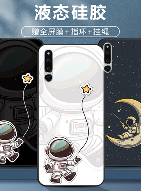 适用于华为荣耀magic2手机壳畅玩Magic2保护套滑盖升降防摔全包软超薄情侣潮网红男液态硅胶女创意航天员