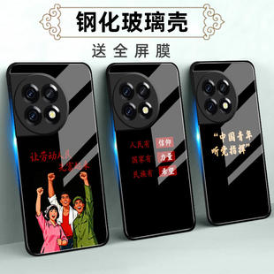 适用一加Ace2玻璃壳手机壳Ace2Pro保护套Ace2V全包软防摔定制薄硅胶搞钱要紧液态新款简约卡通时尚潮男创意女