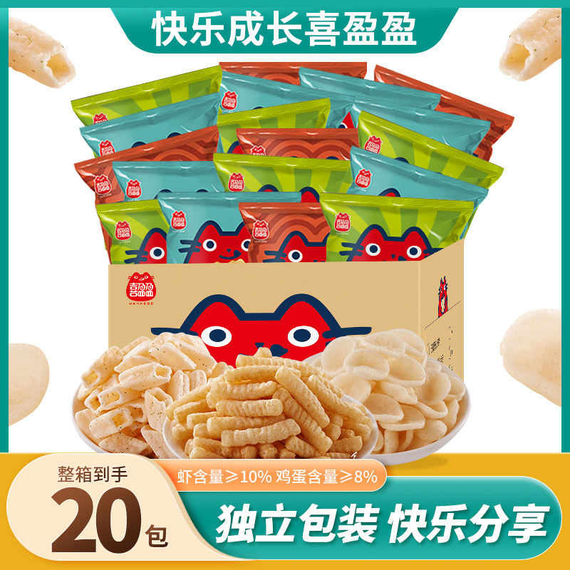 喜盈盈8g鲜蛋虾片虾棒虾条零食20包