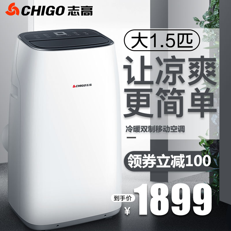 Chigo/Ö¾¸ß KY-36BÒÆ¶¯¿Õµ÷Àäů´ó1.5Æ¥±ãЯʽ¹ñ»ú¼ÒÓÿÍÌüÒ»Ìå»ú