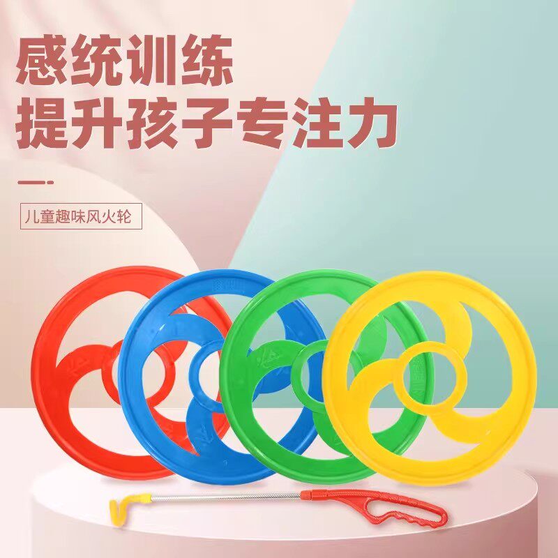 儿童风火轮铁环铁杆滚铁圈感统训练活动器材户外锻炼游戏塑料道具图片