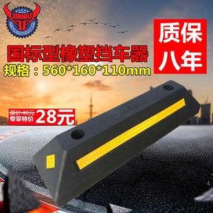 加厚橡胶车位挡车器车轮止退器阻车器停车位防撞块橡塑车轮定位器