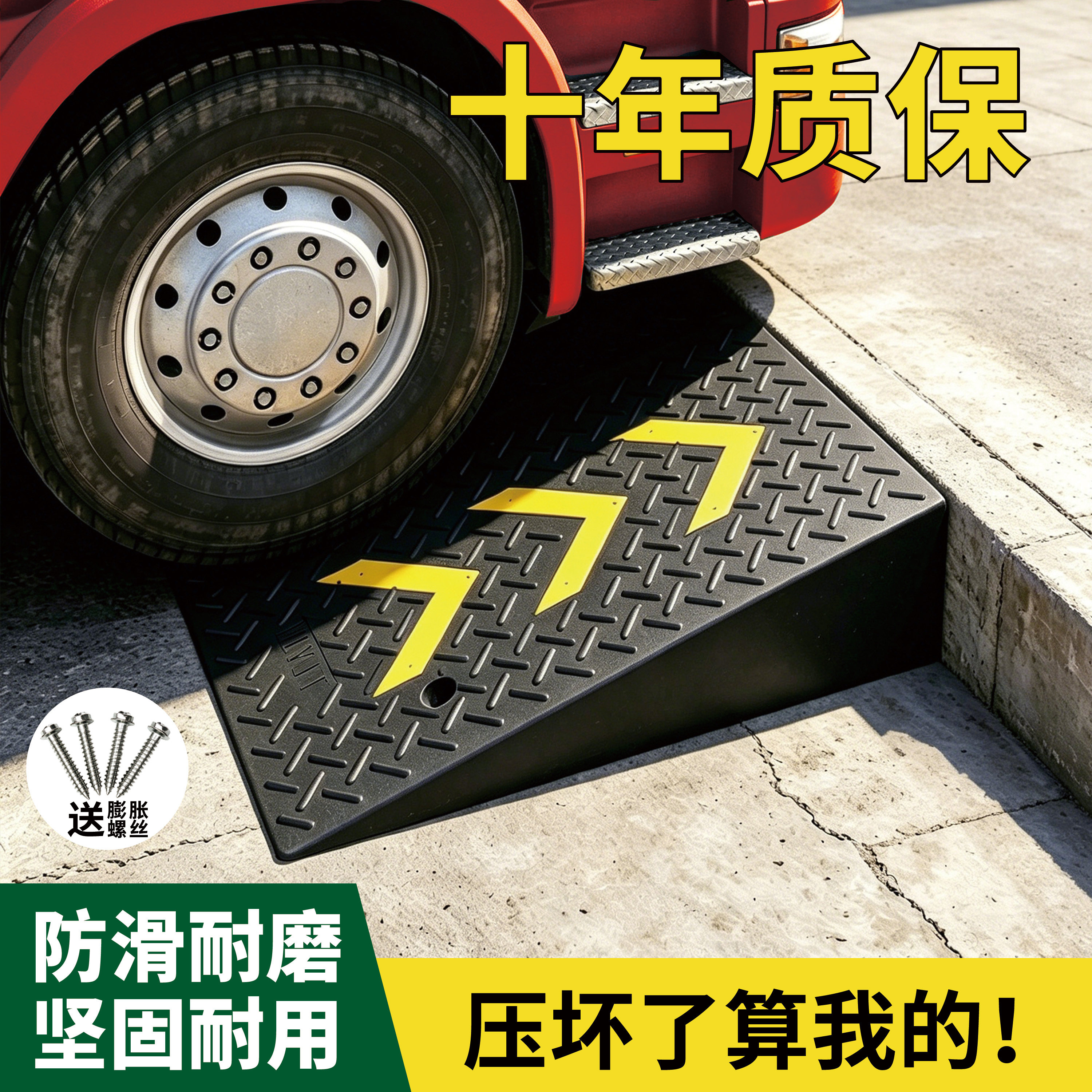 橡胶防滑汽车上坡垫台阶斜坡垫