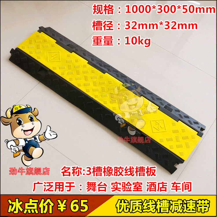 三线槽减速带 舞台穿线板 电缆电线 橡塑2线槽减速带PVC 过线桥