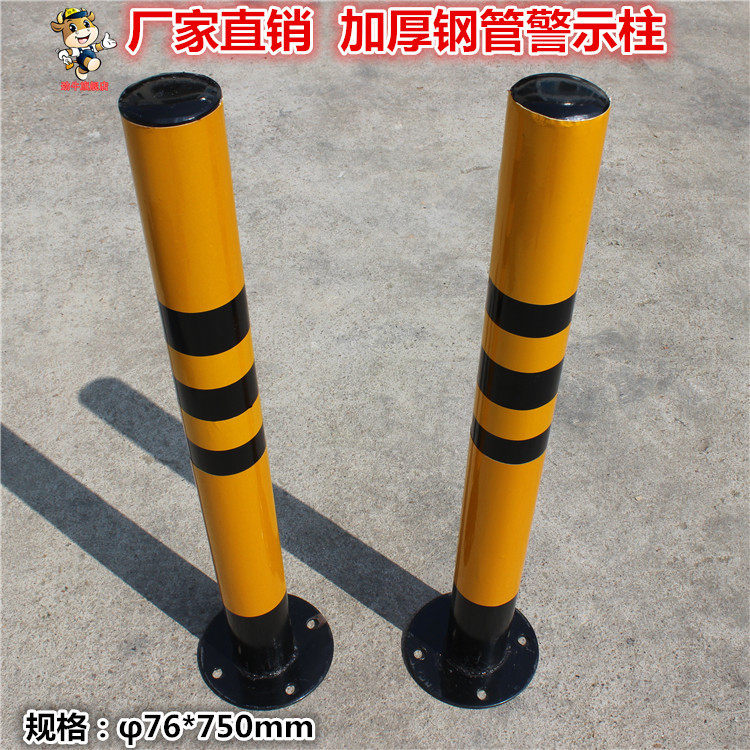 反光固定路桩铁 防撞路障 隔离柱栏 防护立柱交通设施 加厚警示柱