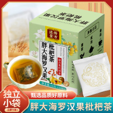 胖大海罗汉果枇杷茶50g*2盒