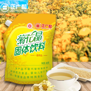 固体饮料 生字牌菊花晶上海正广和老牌国产菊花精400g 袋装