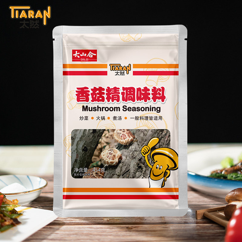 大山合太然香菇精调料454g*2袋蘑菇精调味品餐饮素食代鸡精味精