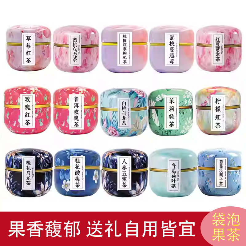 小罐装蜜桃乌龙茶红糖姜枣白桃桂花玫瑰茉莉花草果味茶罐装伴手礼