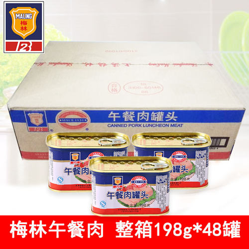 上海梅林午餐肉罐头配料罐装食材