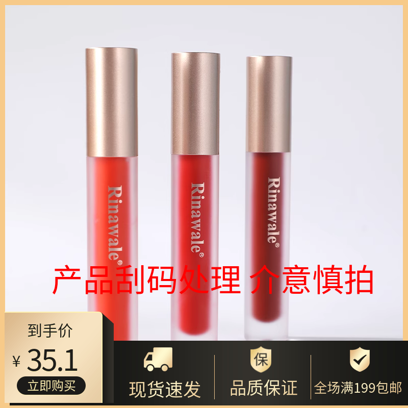 瑞倪维儿轻薄丝绒唇彩1-3号色 轻薄丝滑 亚光柔雾妆效 正品