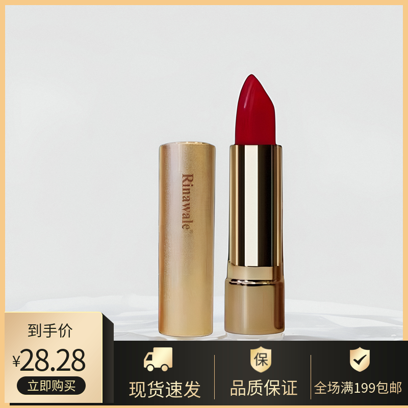 臻彩唇膏滋润瑞倪维儿