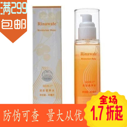 ¹Ù·½·ÀαÕýÆ·¿µæÃÈðÄßά¶ùÈó·ôÓªÑøË®80ml²¹Ë®·ÀË¥ÀÏÌáÉý½ôÖ°üÓÊ