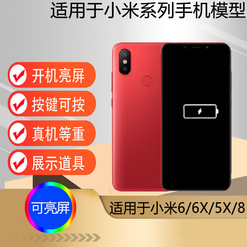 驰李适用于小米8玻璃手机模型小米6 5X 6X仿真模型机道具展示可开机亮屏机模