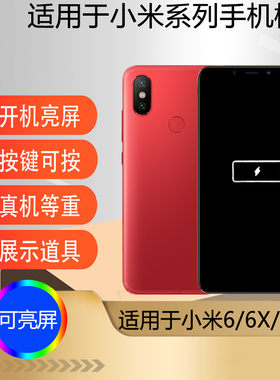 适用于小米865X6X玻璃手机模型