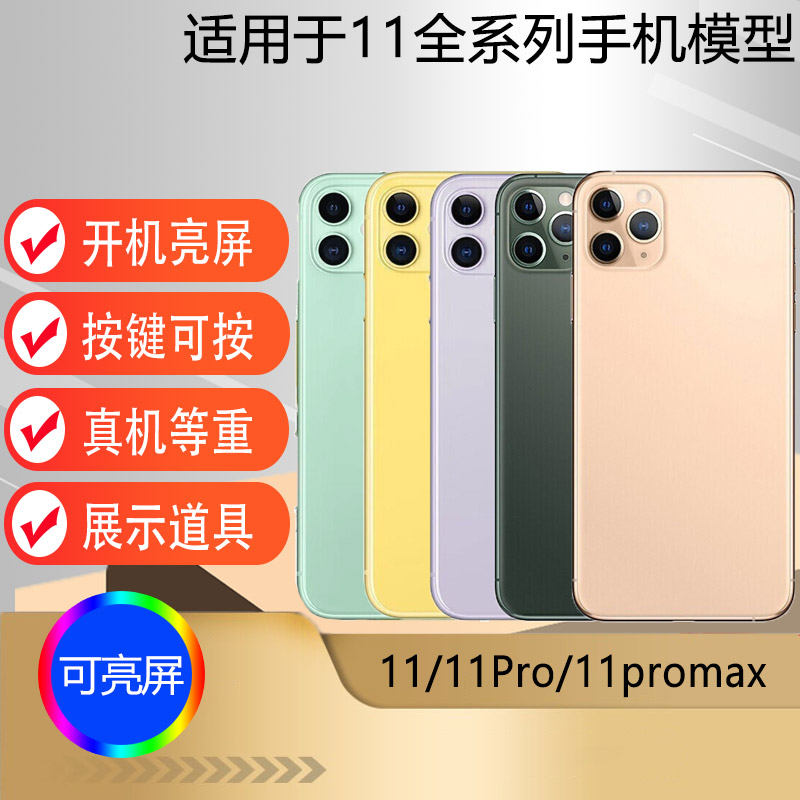 U&Q适用ip于11手机模型