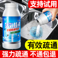 管道疏通剂强效溶解下水道马桶万厕所地漏堵塞厨房油污液体能神器
