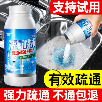 管道疏通剂强效溶解下水道马桶万厕所地漏堵塞厨房油污液体能神器