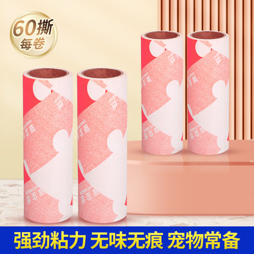 鑫宝鹭粘毛器可撕式纸替换装