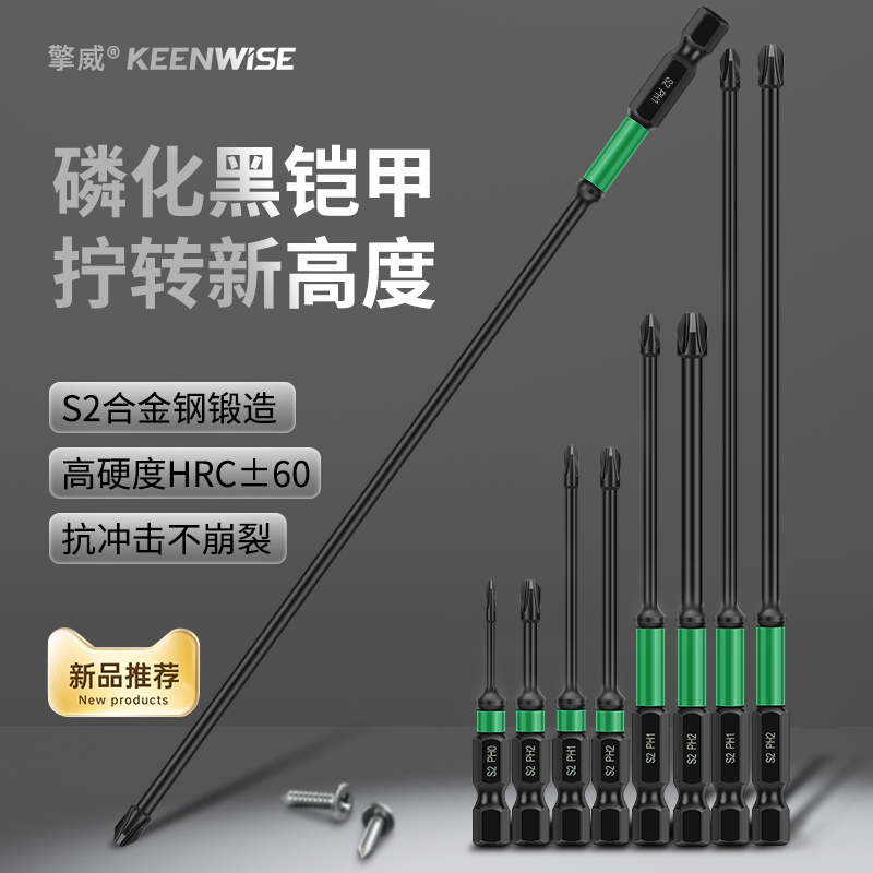 擎威高硬十字强磁手电钻螺丝刀头风批ph1小十字电动批头加长200mm