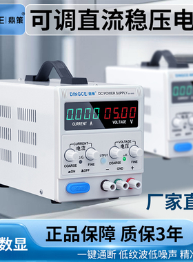 鼎策直流稳压电源15V30V36V60V100V300V500V800V2A5A10A6A3A40A20