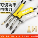 Подлинная звезда продаж электрического ножа Huanghua