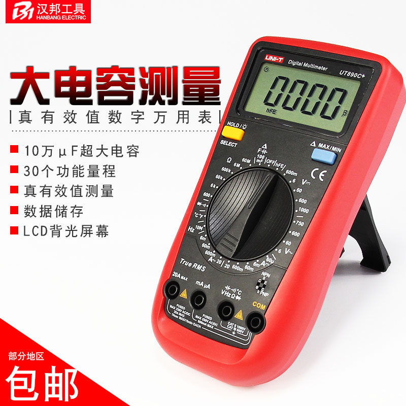 优利德UT890C UT890D数字智能电工高精度万用表UT89XD UT89XE