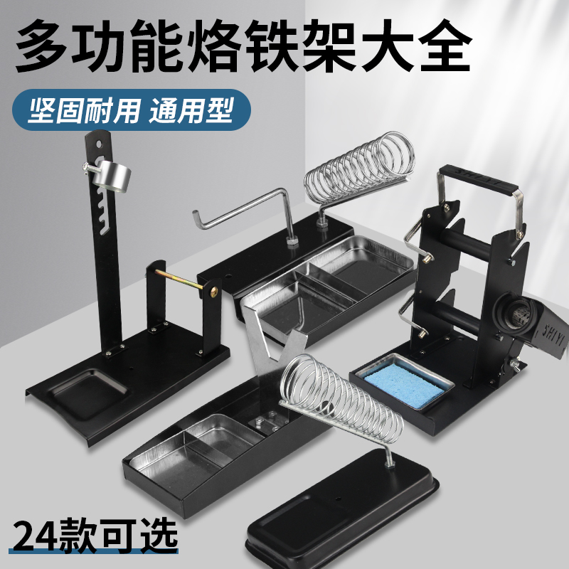 全金属架子三合一重型电烙铁