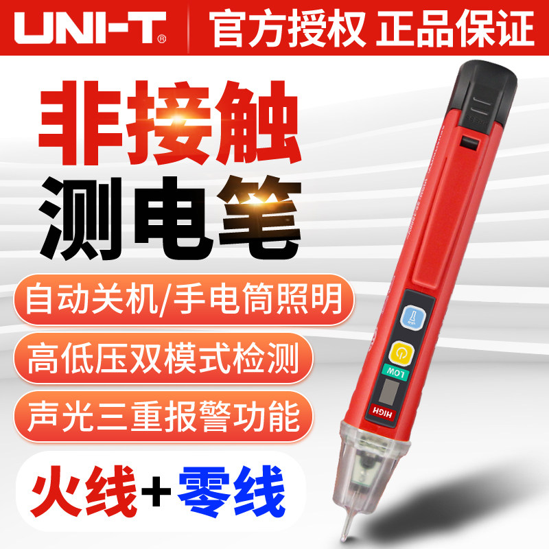 优利德测电笔多功能家用线路检测电工专用非接触式感应验电试电器|msdalam kategori perkakasan/alat, Alat-alat tangan, Alat elektronik dan elektrik, pensil ujian - dari Buy2taobao.com untuk memberikan perkhidmatan ejen Taobao profesional membeli