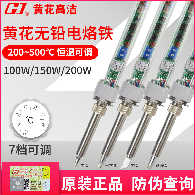 黄花大功率电烙铁内热式恒温可调温电焊笔工业级尖头马蹄扁平刀头,五金/工具,电烙铁,淘宝优惠券,粉丝福利购,淘宝优惠卷