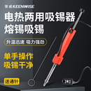 两用拆焊神器强力电动PCB电路板除锡枪工具 电热吸锡器电烙铁套装