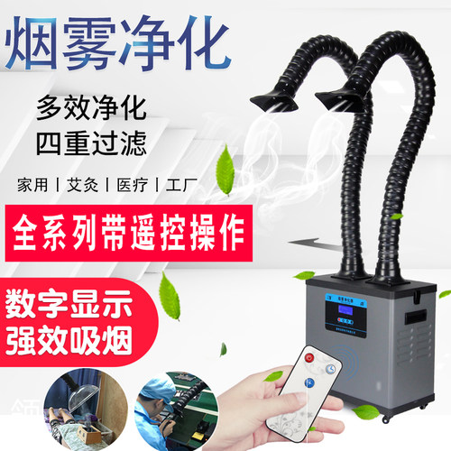 电烙铁吸烟仪焊接焊锡抽烟机移动式工业激光烟雾净化器SP-631